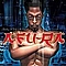 Afu-Ra - The Body of the Life Force album