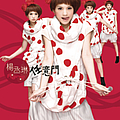 Rainie Yang - Free Gate album
