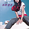 Rainie Yang - Rainie&#039;s Proclamation - Not Yet A Woman album
