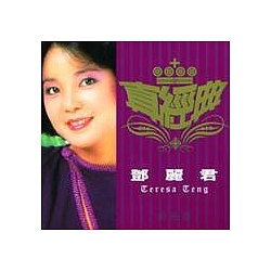 Teresa Teng - Zhen Jin Dian - Teresa Teng альбом