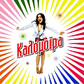 Kalomoira - Kalomoira альбом