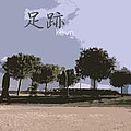 Kevn - è¶³è·¡ (Ashiato / Footprints) album