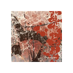 Phantasmagoria - Mikansei to Guilt album