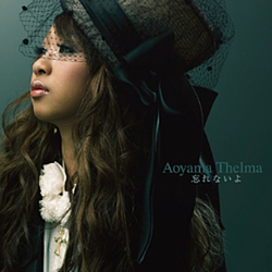 Aoyama Thelma - Wasurenai Yo альбом