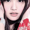 Rainie Yang - Rainie Yang - My Intuition album