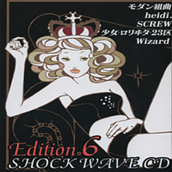 Screw - SHOCK WAVE CD Edition 6 альбом