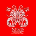 Solefald - Red for Fire: An Icelandic Odyssey, Part I альбом