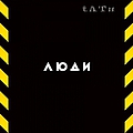 T.A.T.U. (Tatu) - Lyudi Invalidy альбом