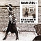 Майк Науменко - Ð¡Ð»Ð°Ð´ÐºÐ°Ñ N Ð¸ Ð´ÑÑÐ³Ð¸Ðµ album