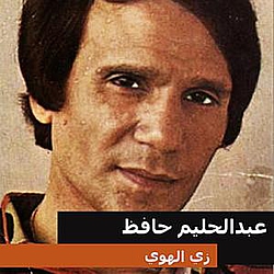 Abdel Halim Hafez - Zay El Hawa альбом