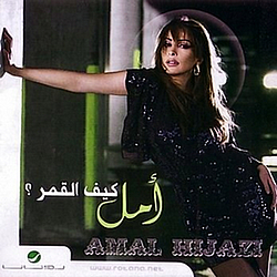 Amal Hijazi - Kif El Amar album