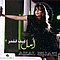 Amal Hijazi - Kif El Amar альбом