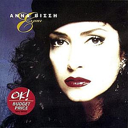Anna Vissi - Ime альбом