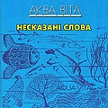 Aqua Vita - Neskazani Slova альбом