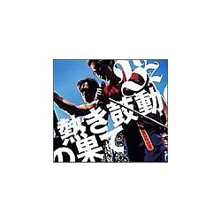 B&#039;z - Atsuki Kodou no Hate album