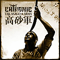 Chthonic - Takasago Army album