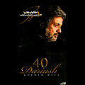 Dariush - 40 Golden Hits of Dariush альбом