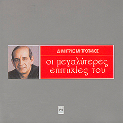 Dimitris Mitropanos - I Megaliteres Epitihies Tou album