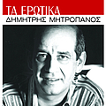Dimitris Mitropanos - Ta Erotika album