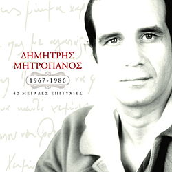 Dimitris Mitropanos - 1967-1986 / 42 Megales Epitychies album