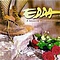 Edda Művek - A szerelem hullÃ¡mhosszÃ¡n album