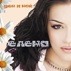 Elena Risteska - Den I Nok album