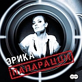 Erika - Paparatstsi альбом