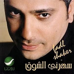 Fadl Shaker - Saharni El Shok альбом