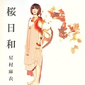 Hoshimura Mai - Sakura Biyori album