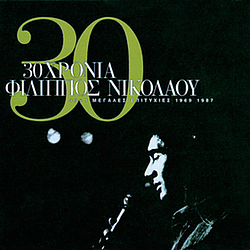 Filippos Nikolaou - 30 Chronia Filippos Nikolaou 1969-1987 album