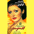 Googoosh - 40 Golden Hits Of Googoosh альбом