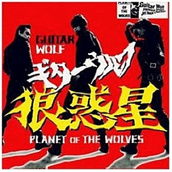 Guitar Wolf - Planet of the Wolves album