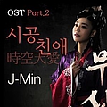 J-Min - God Of War OST альбом
