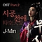 J-Min - God Of War OST альбом
