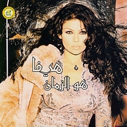 Haifa Wehbe - Houwa El Zaman album