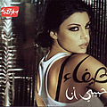 Haifa Wehbe - Habibi Ana album