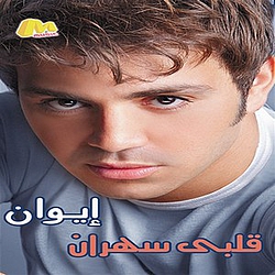 Iwan - Alby Sahran album