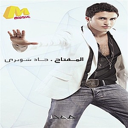 Jad Choueiri - El Moftah альбом