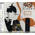 Asian Kung-Fu Generation - Houkai Annpurifa [Hokai Amplifier] альбом