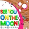 Junior Boys - See You On The Moon! Songs For Kids Of All Ages альбом