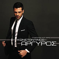 Konstantinos Argyros - Mallon Kati Xero album