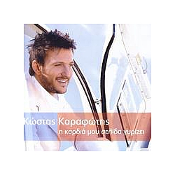 Kostas Karafotis - I Kardia Mou Selida Girizei album