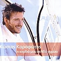 Kostas Karafotis - I Kardia Mou Selida Girizei альбом