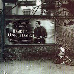 Kostas Makedonas - Pame Gia Orthopetalies album