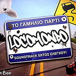Locomondo - To Gamilio Party (The Wedding Party) - Soundtrack альбом
