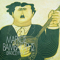 Markos Vamvakaris - Fragkosyriani альбом