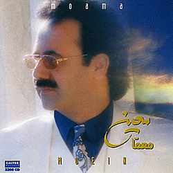 Moein - Moama - Persian Music album