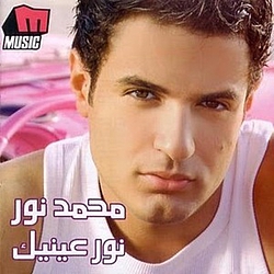 Mohamed Nour - Nour Eineik альбом