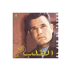 Mohammed Fouad - El Alb El Tayeb album