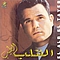 Mohammed Fouad - El Alb El Tayeb album